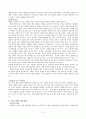 기독교 상담의 이론과 실재 2페이지