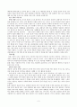 기독교 상담의 이론과 실재 3페이지