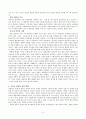 기독교 상담의 이론과 실재 4페이지
