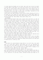 기독교 상담의 이론과 실재 7페이지