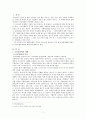 로마 가톨릭 연구에 대해 2페이지