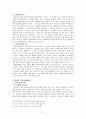 로마 가톨릭 연구에 대해 3페이지