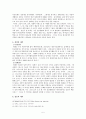 로마 가톨릭 연구에 대해 6페이지