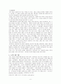 로마 가톨릭 연구에 대해 7페이지