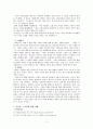 로마 가톨릭 연구에 대해 8페이지