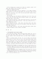 메리 무어(Mary E. Moore)의 기독교교육 사상 - 해석학적 접근에 근거한 기독교 교육 7페이지