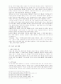 루소(jean jacques rousseau)의 에밀 7페이지