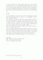 루소(jean jacques rousseau)의 에밀 9페이지