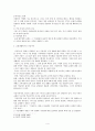기독교 가정관 4페이지