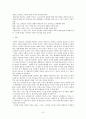 기독교 가정관 9페이지