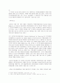 글로벌 라이제이션과 북한사회 발제문 - 북한 한류 연구의 배경 정보순환 해석에 대한 비판적 고찰 3페이지