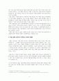 글로벌 라이제이션과 북한사회 발제문 - 북한 한류 연구의 배경 정보순환 해석에 대한 비판적 고찰 6페이지