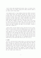 글로벌 라이제이션과 북한사회 발제문 - 북한 한류 연구의 배경 정보순환 해석에 대한 비판적 고찰 8페이지