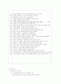 고전적  영화 : 의 시나리오 분석 6페이지