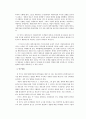 대북인도적지원단체 종사자들의 직무갈등에 대한 연구 2페이지