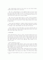 대북인도적지원단체 종사자들의 직무갈등에 대한 연구 5페이지