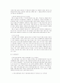 대북인도적지원단체 종사자들의 직무갈등에 대한 연구 6페이지