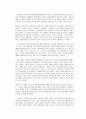 대북인도적지원단체 종사자들의 직무갈등에 대한 연구 7페이지