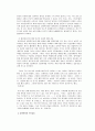 대북인도적지원단체 종사자들의 직무갈등에 대한 연구 9페이지