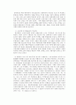 대북인도적지원단체 종사자들의 직무갈등에 대한 연구 10페이지