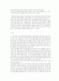 대북인도적지원단체 종사자들의 직무갈등에 대한 연구 12페이지