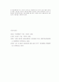 대북인도적지원단체 종사자들의 직무갈등에 대한 연구 13페이지