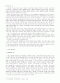노년부 기독교 교육 2페이지