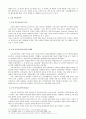 노년부 기독교 교육 6페이지