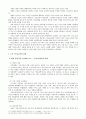 노년부 기독교 교육 7페이지