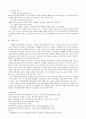 노년부 기독교 교육 10페이지