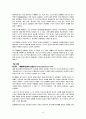 『기독교 교육 사상사』 - 파울러(J. W. Fowler)의 신앙의 단계들 7페이지