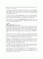 『기독교 교육 사상사』 - 파울러(J. W. Fowler)의 신앙의 단계들 8페이지