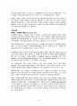 『기독교 교육 사상사』 - 파울러(J. W. Fowler)의 신앙의 단계들 9페이지
