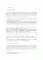 CIRC 모형을 활용한 「사미인곡」 교수-학습 방법 2페이지