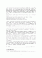 CIRC 모형을 활용한 「사미인곡」 교수-학습 방법 3페이지