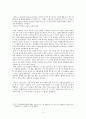 CIRC 모형을 활용한 「사미인곡」 교수-학습 방법 4페이지