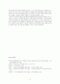 CIRC 모형을 활용한 「사미인곡」 교수-학습 방법 10페이지