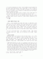 르네상스와 종교개혁 시대의 여성 교육 2페이지