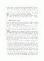 르네상스와 종교개혁 시대의 여성 교육 4페이지
