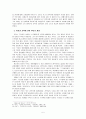 르네상스와 종교개혁 시대의 여성 교육 5페이지