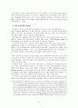 르네상스와 종교개혁 시대의 여성 교육 9페이지