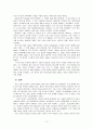 르네상스와 종교개혁 시대의 여성 교육 11페이지