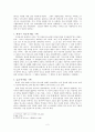 로마 가톨릭 연구 3페이지