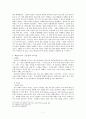 로마 가톨릭 연구 8페이지