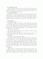 [사회과학] 기독교 윤리  3페이지