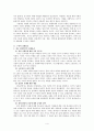 [사회과학] 기독교 윤리  4페이지