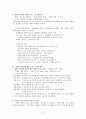 [사회과학] 기독교 윤리  8페이지