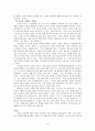 [사회과학] 기독교 윤리  10페이지