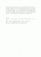 [사회과학] 기독교 윤리  11페이지