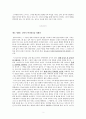 그녀에게( Hable con ella 2002) 페드로 알모도바르 - 발레처럼 복잡한 그녀의 이야기 2페이지